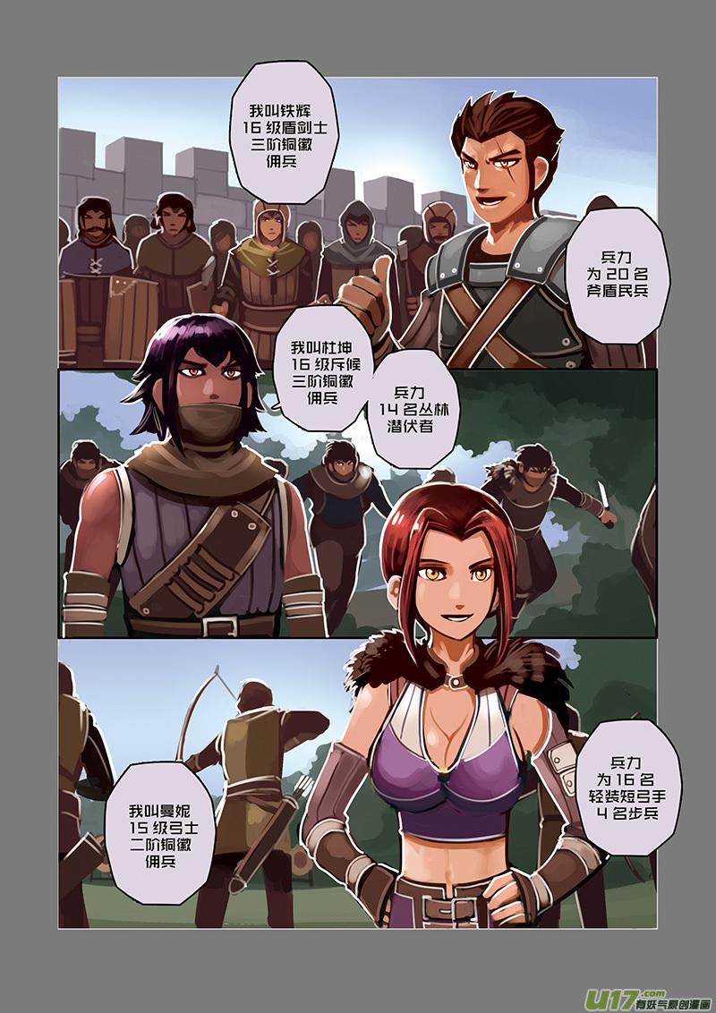 Sword Empire Ch.25 p6