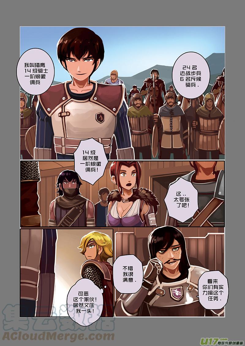 Sword Empire Ch.25 p7