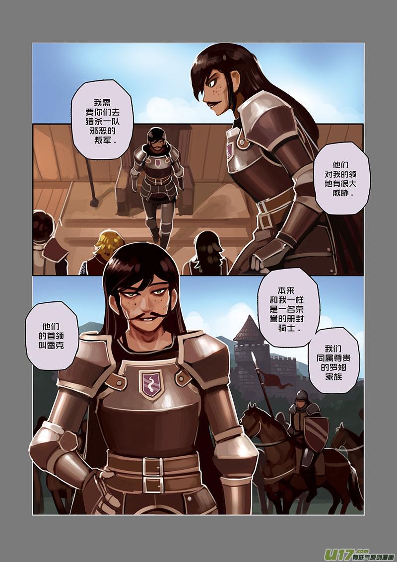 Sword Empire Ch.25 p8