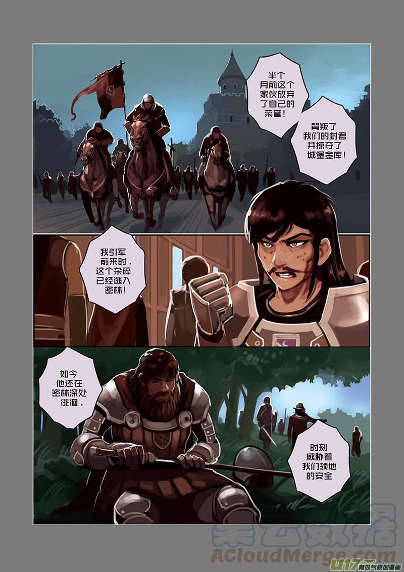 Sword Empire Ch.25 p9