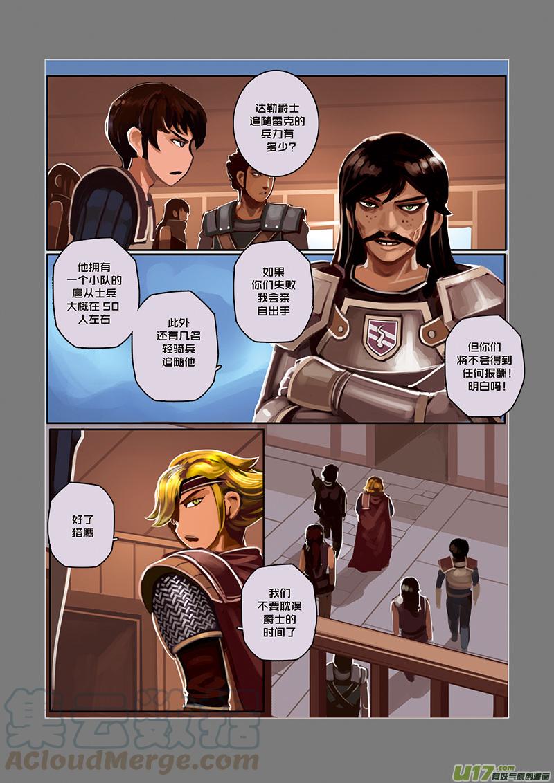 Sword Empire Ch.26 p1