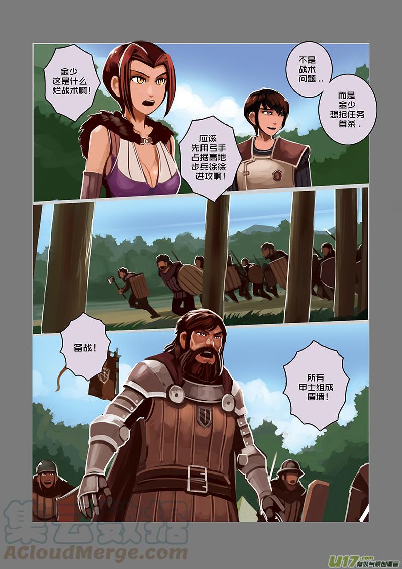 Sword Empire Ch.26 p11