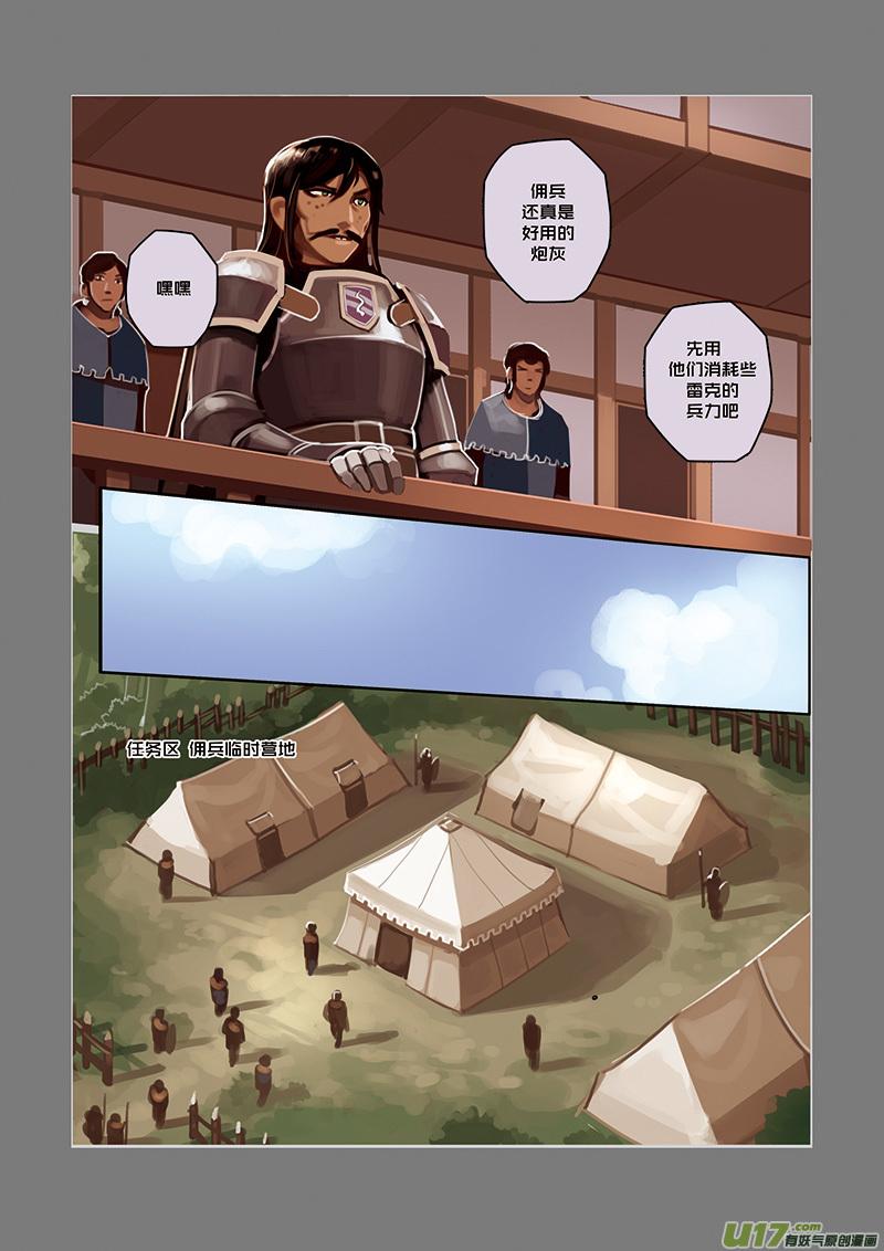 Sword Empire Ch.26 p2