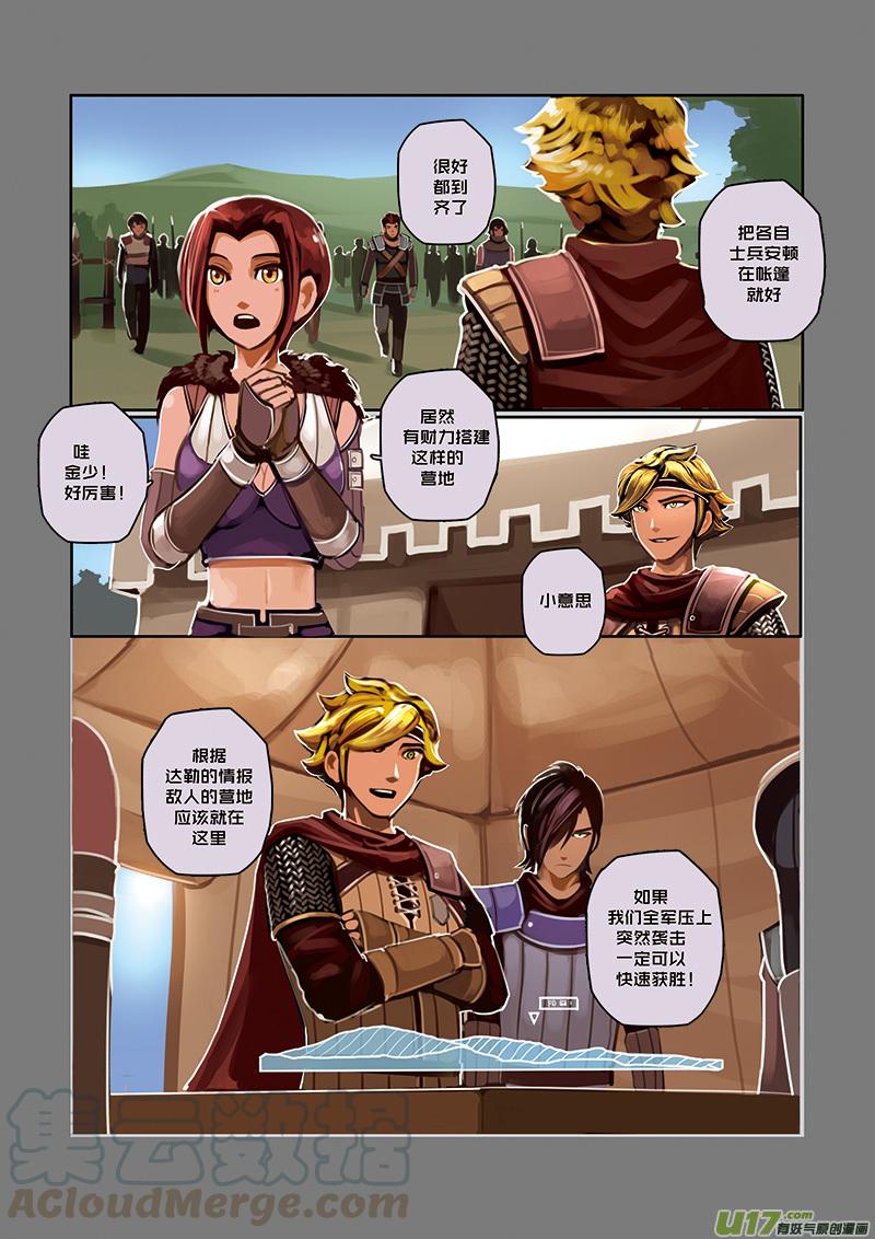 Sword Empire Ch.26 p3