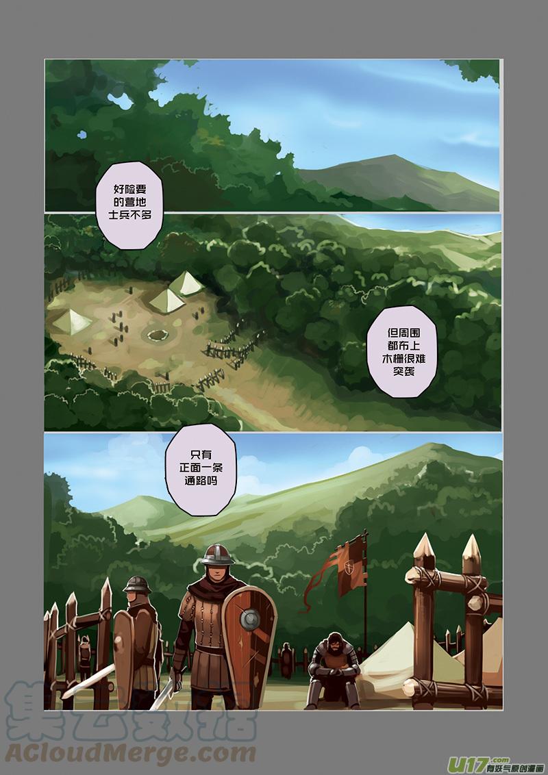 Sword Empire Ch.26 p5