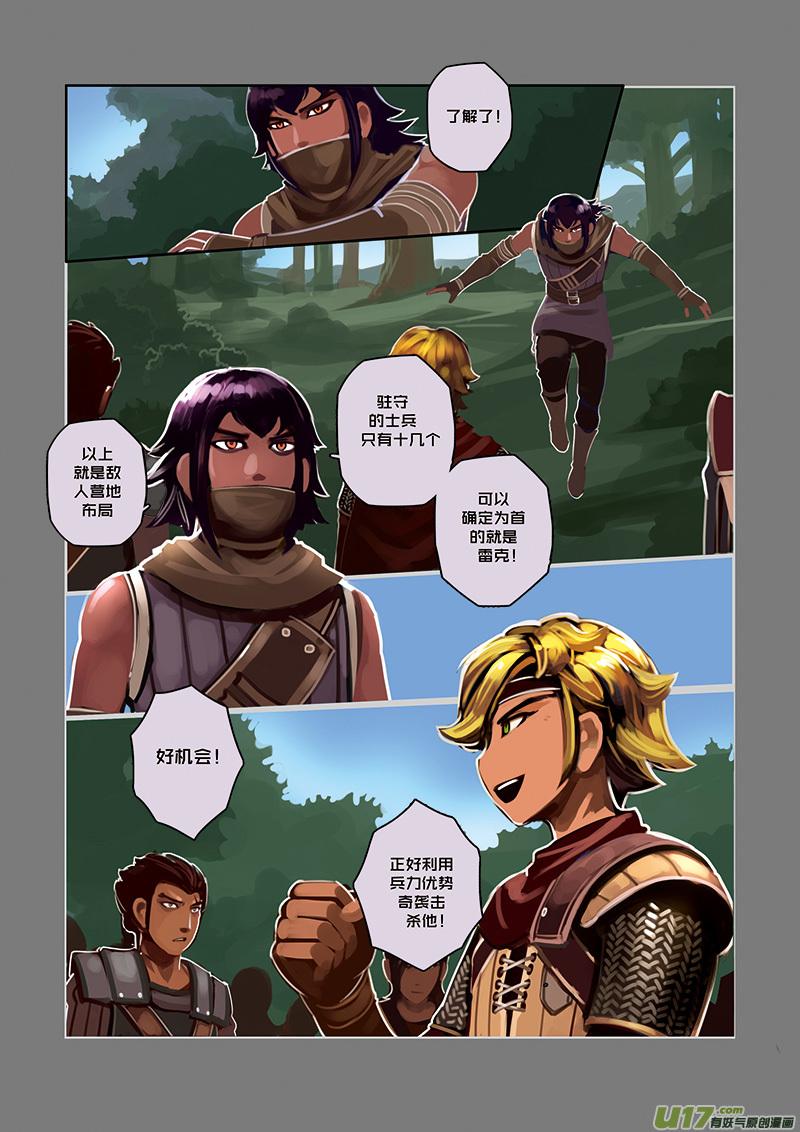 Sword Empire Ch.26 p6