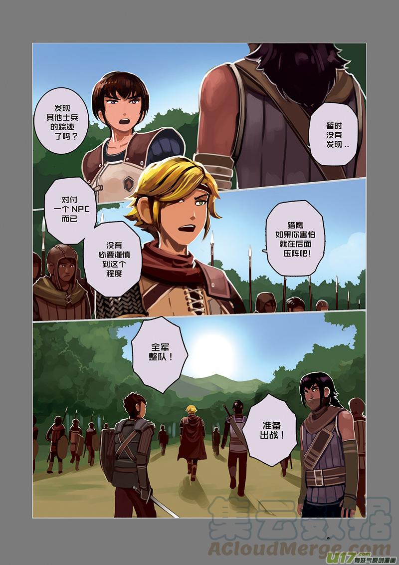 Sword Empire Ch.26 p7