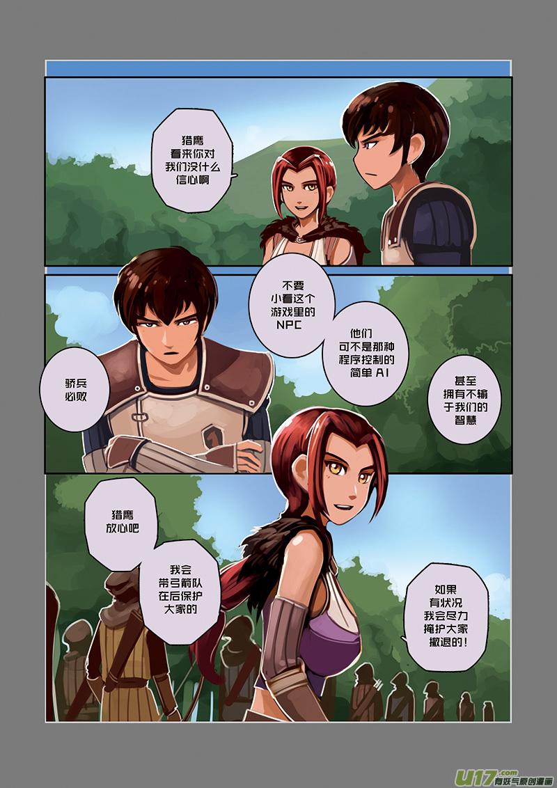 Sword Empire Ch.26 p8