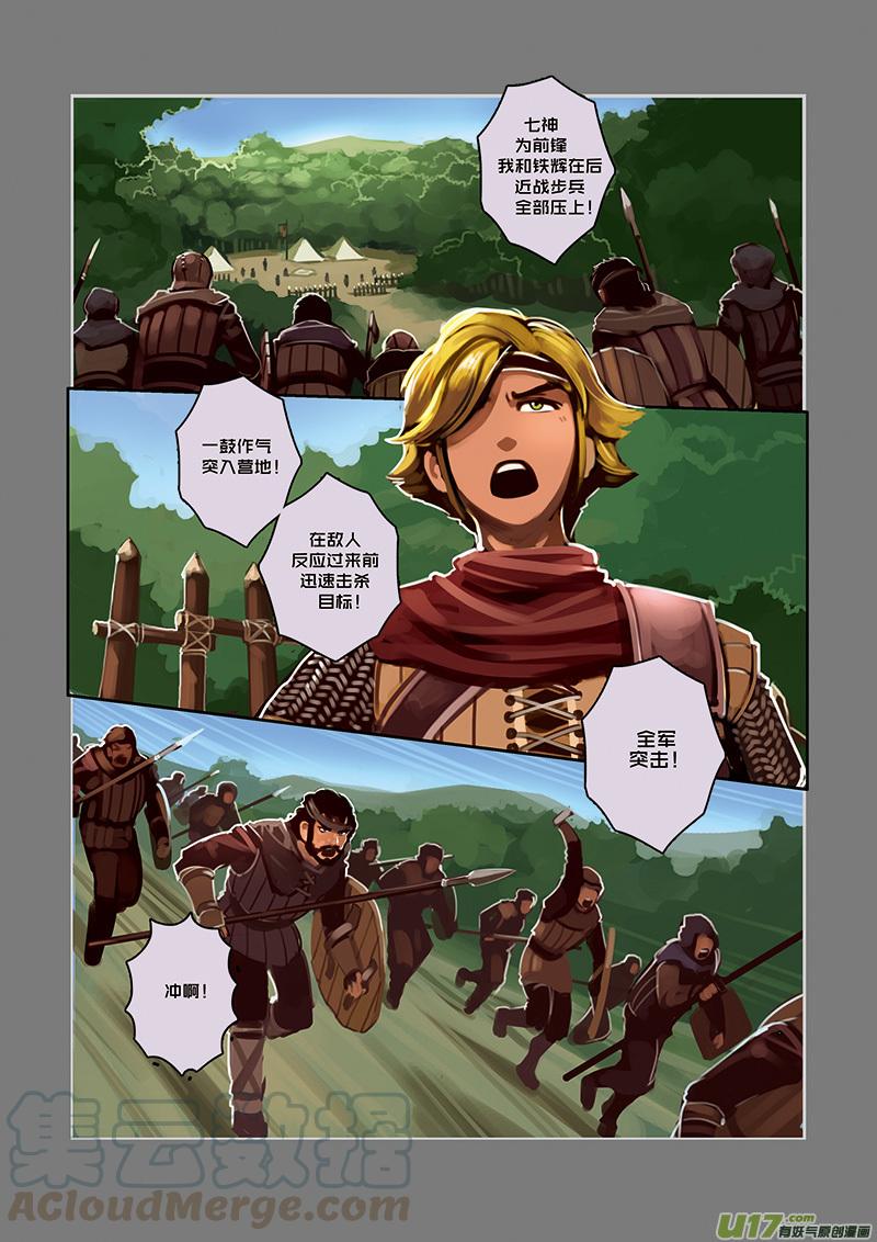 Sword Empire Ch.26 p9