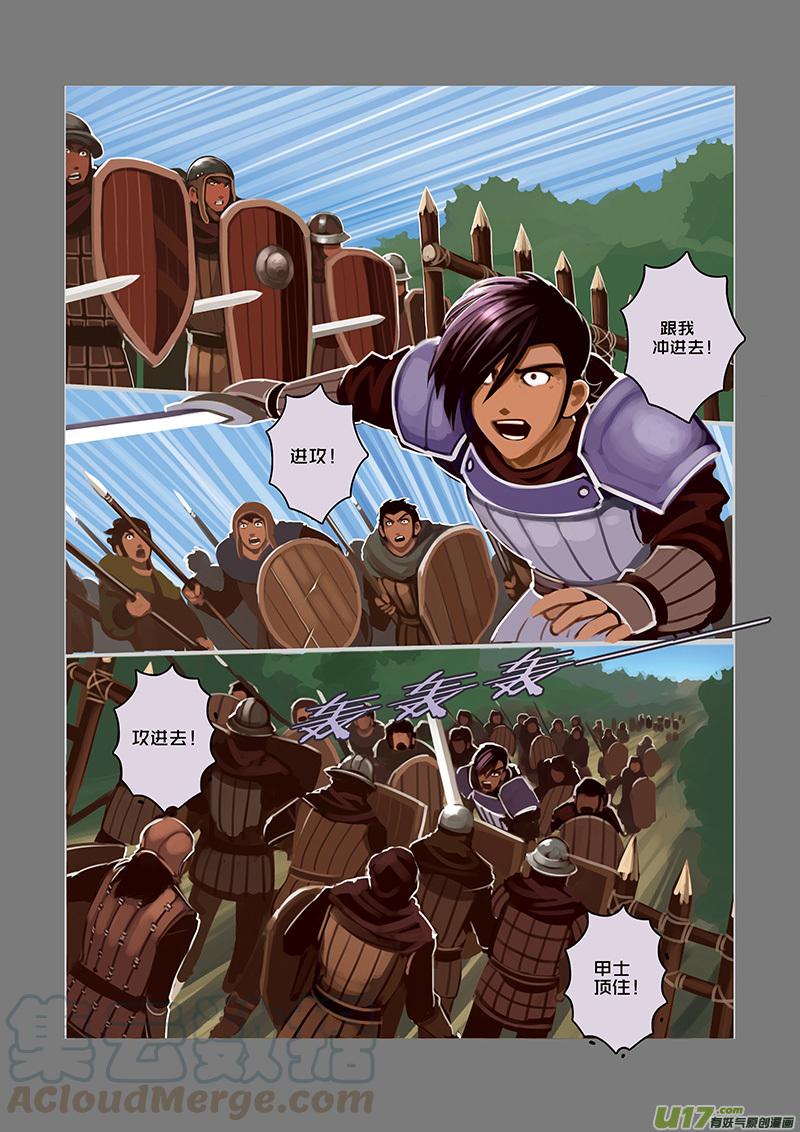 Sword Empire Ch.27 p1