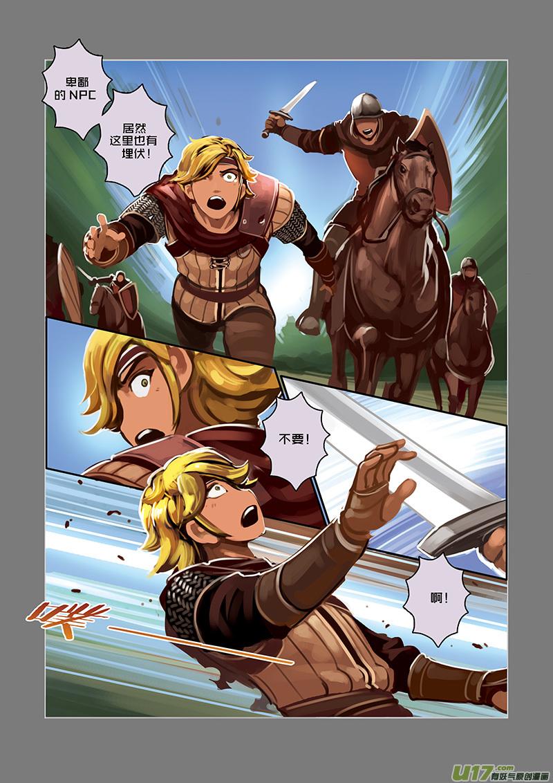 Sword Empire Ch.27 p10