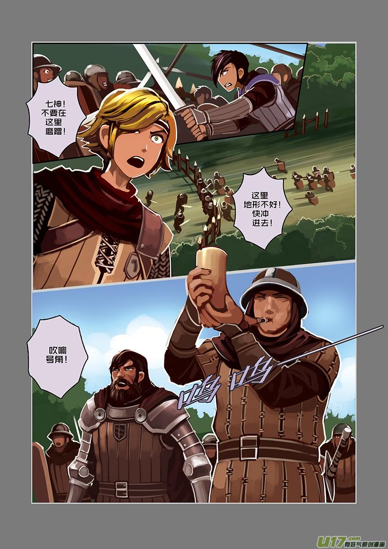 Sword Empire Ch.27 p2