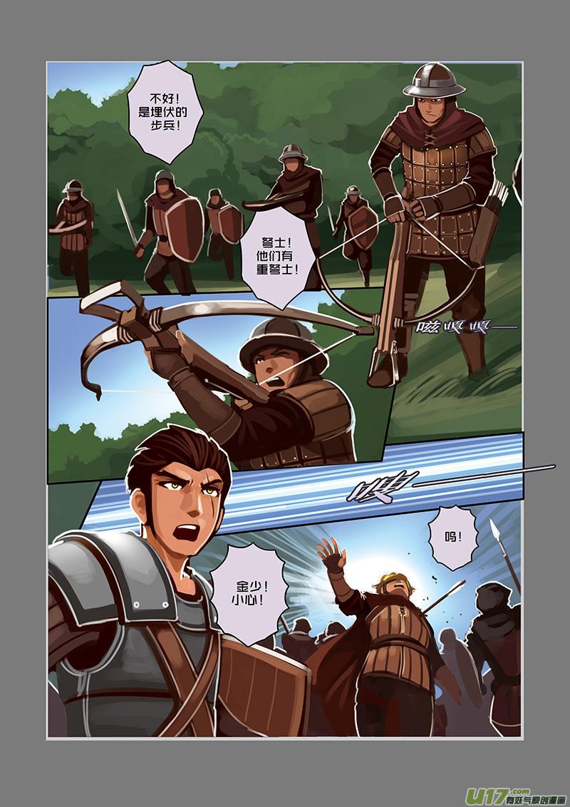 Sword Empire Ch.27 p4