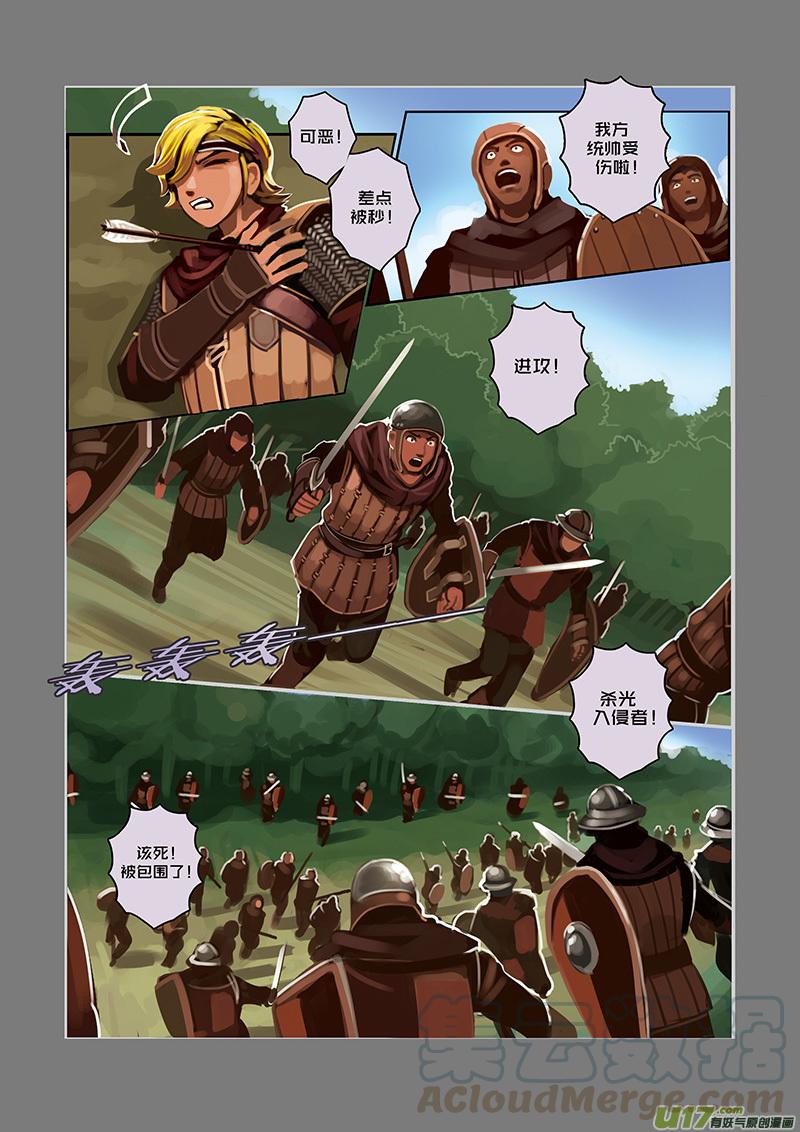 Sword Empire Ch.27 p5