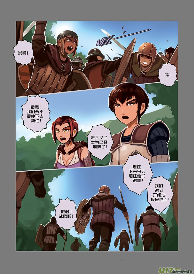 Sword Empire Ch.27 p6