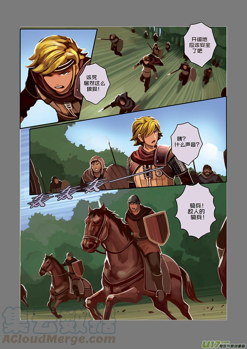 Sword Empire Ch.27 p9