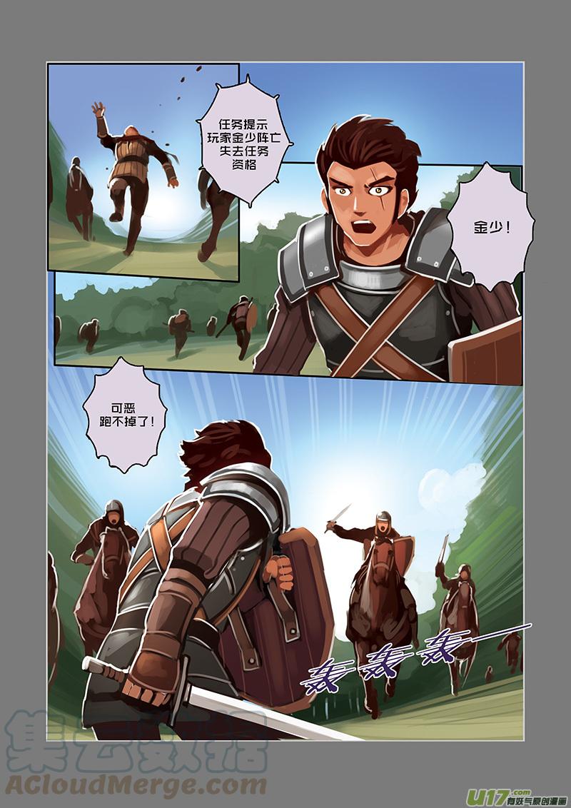 Sword Empire Ch.28 p1