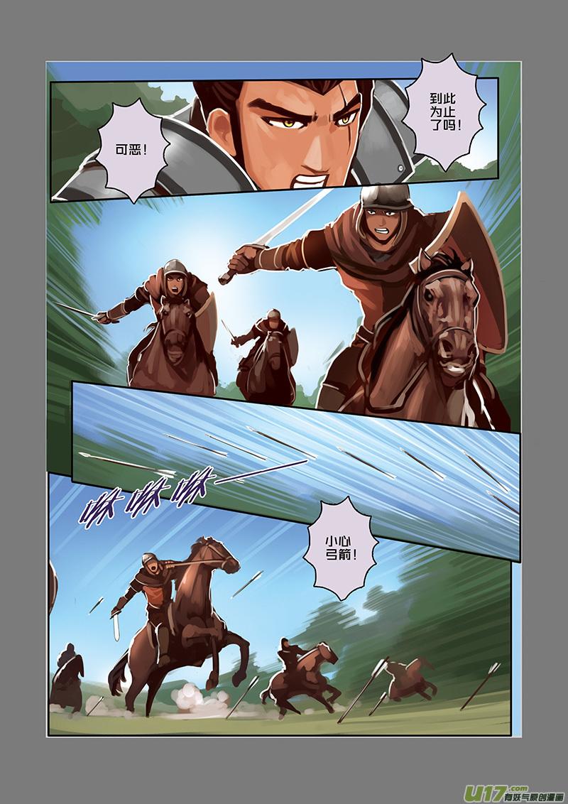 Sword Empire Ch.28 p2