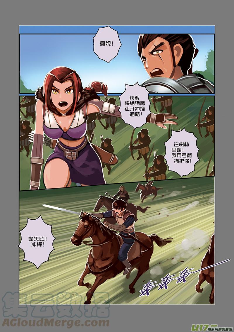 Sword Empire Ch.28 p3