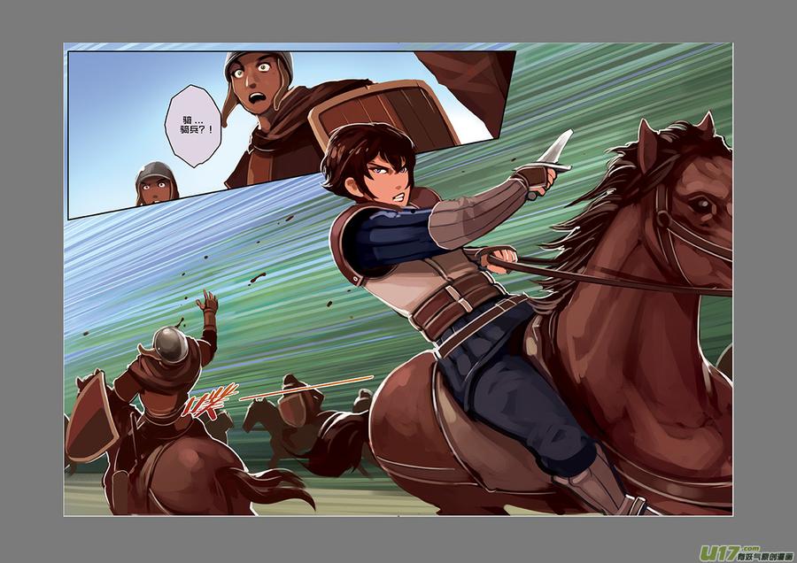 Sword Empire Ch.28 p4