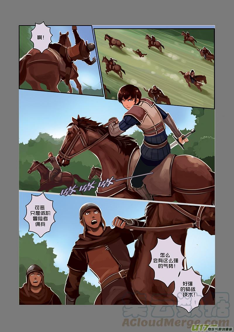 Sword Empire Ch.28 p5