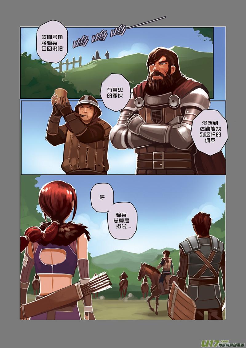 Sword Empire Ch.28 p6