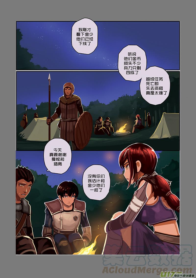 Sword Empire Ch.28 p7