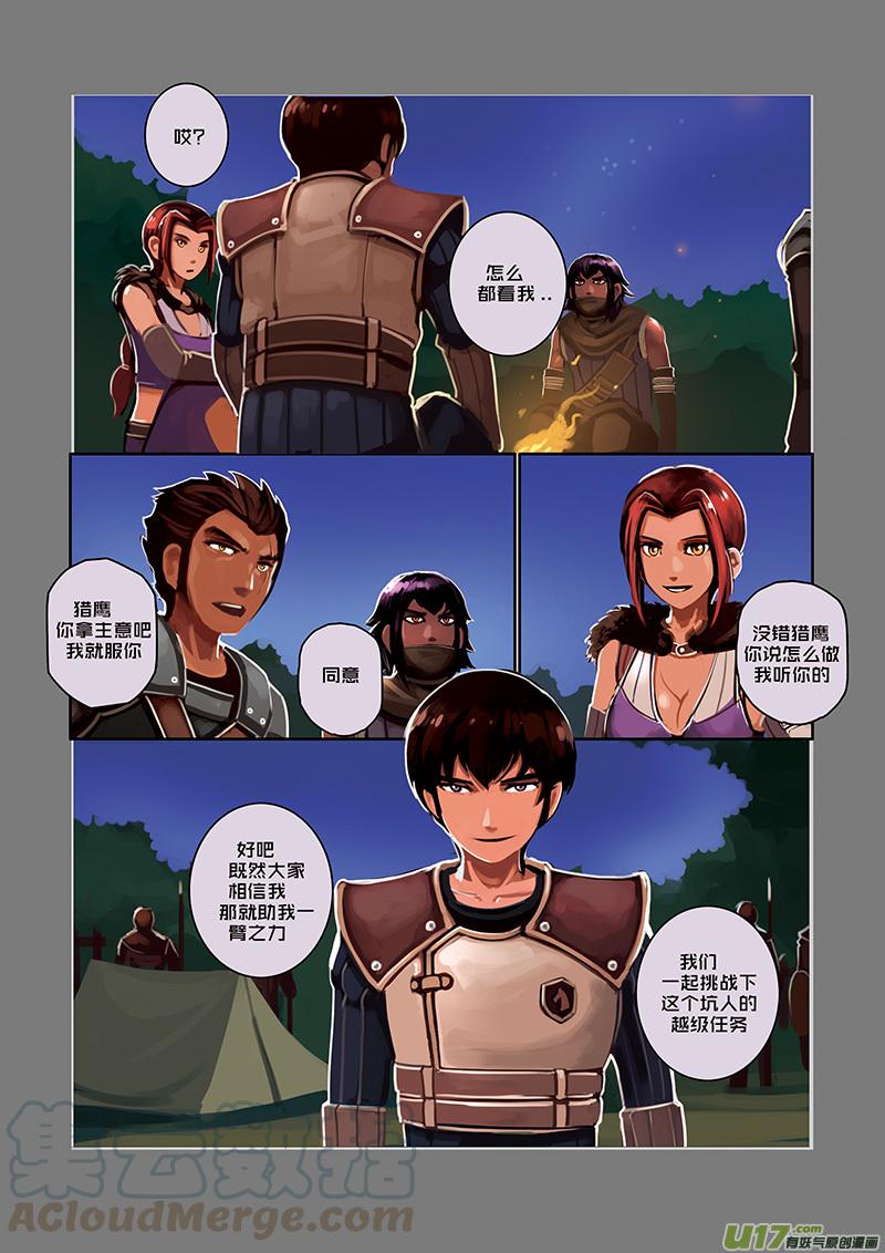 Sword Empire Ch.28 p9