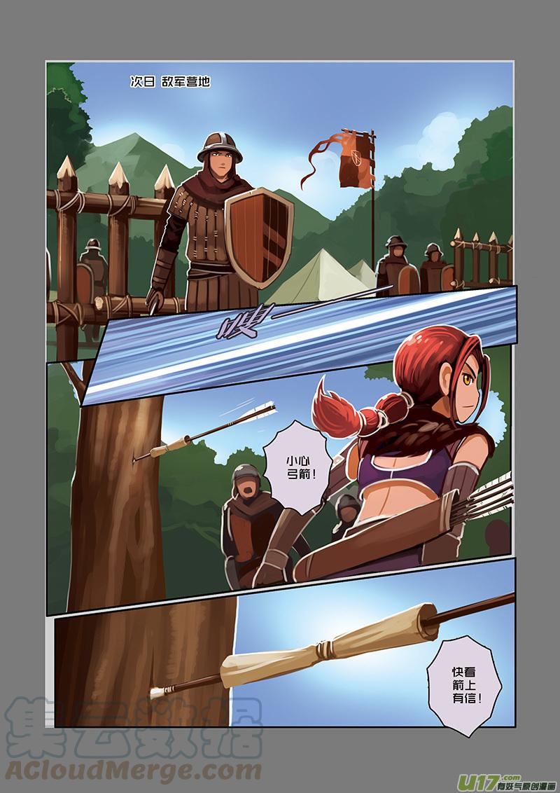 Sword Empire Ch.29 p1