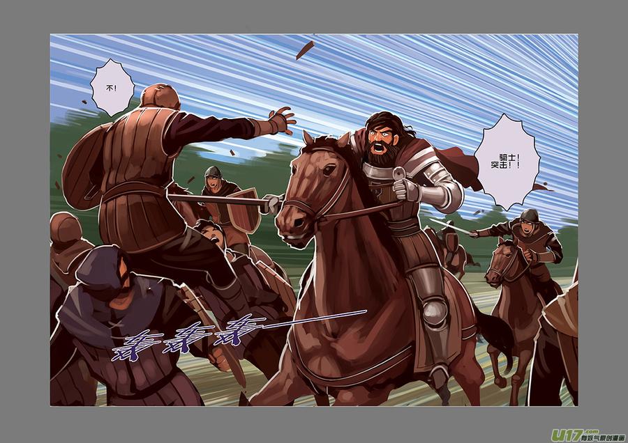 Sword Empire Ch.29 p10