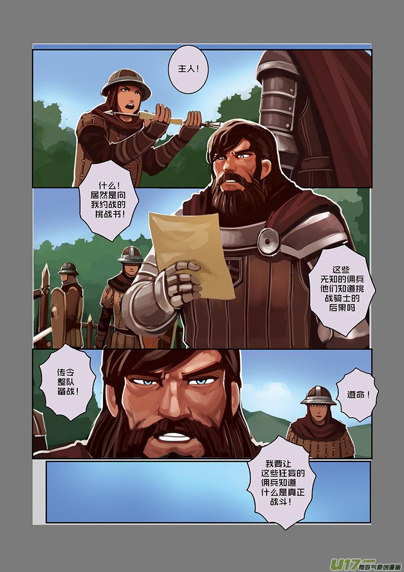 Sword Empire Ch.29 p2
