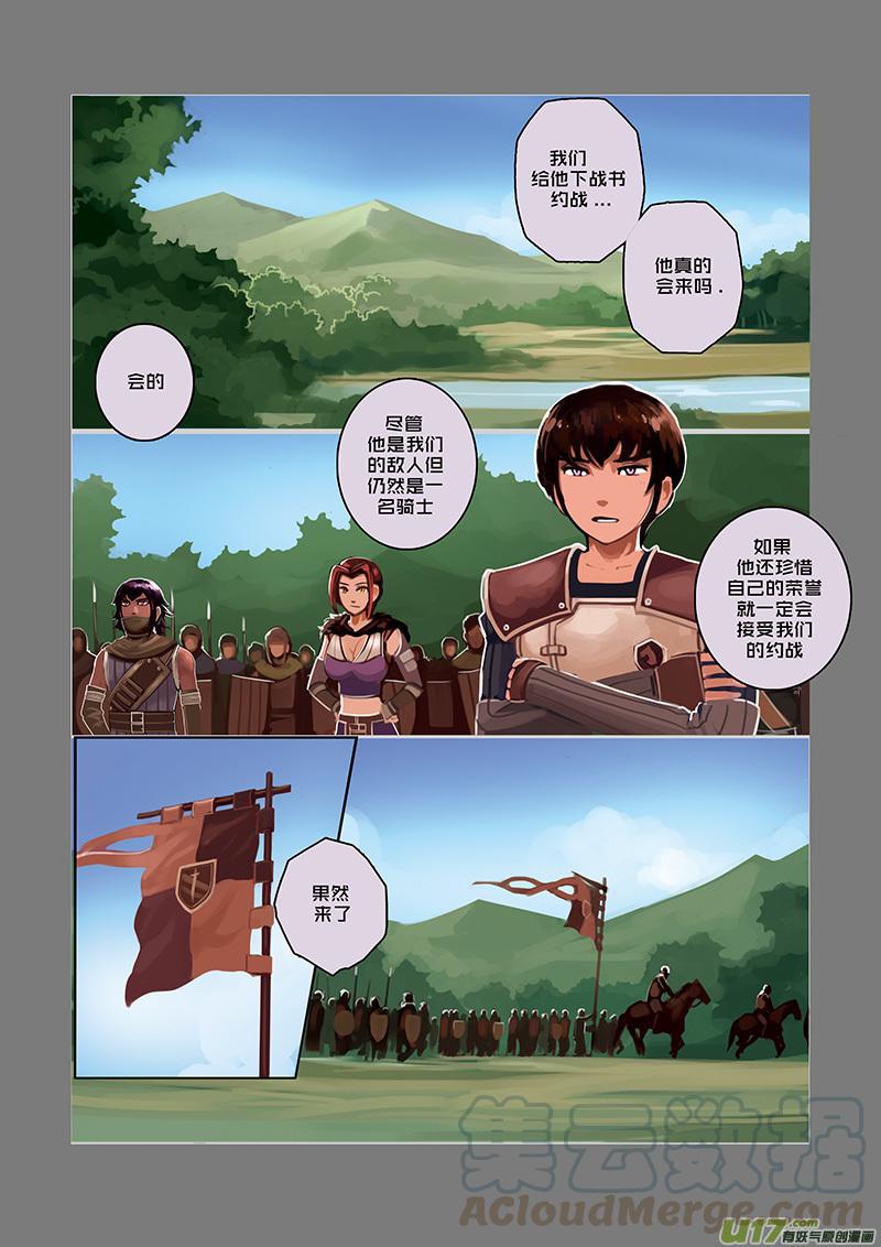 Sword Empire Ch.29 p3
