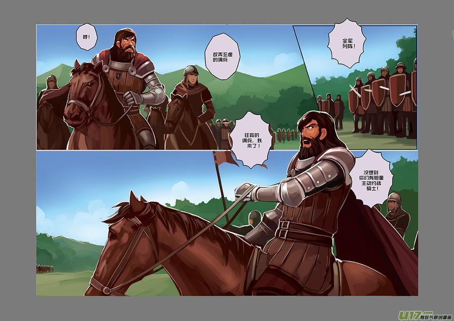 Sword Empire Ch.29 p4