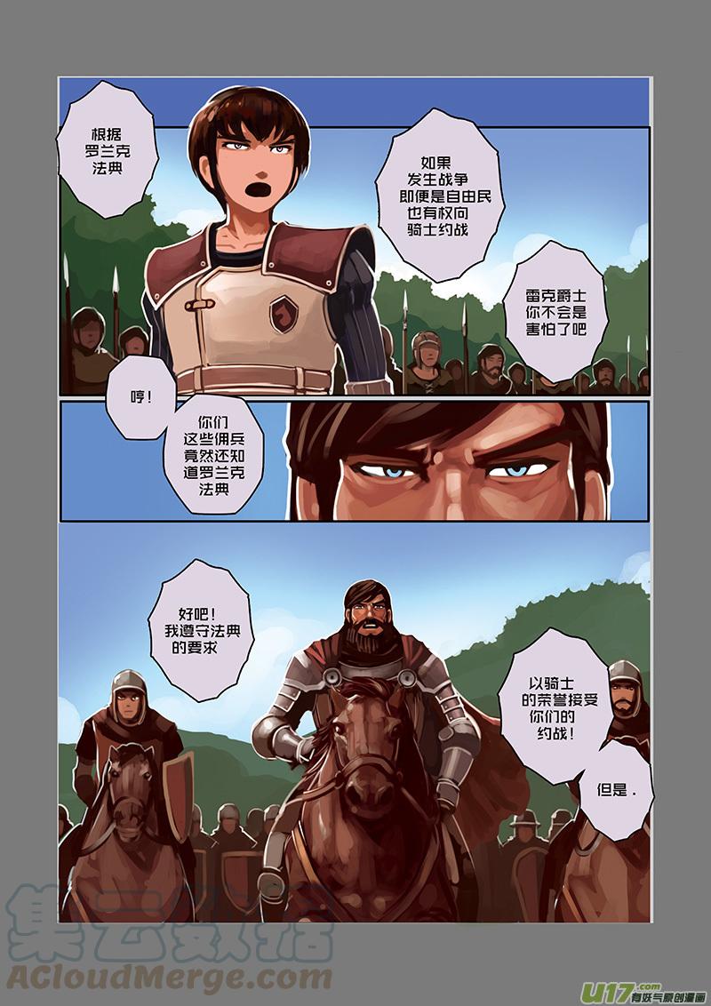 Sword Empire Ch.29 p5