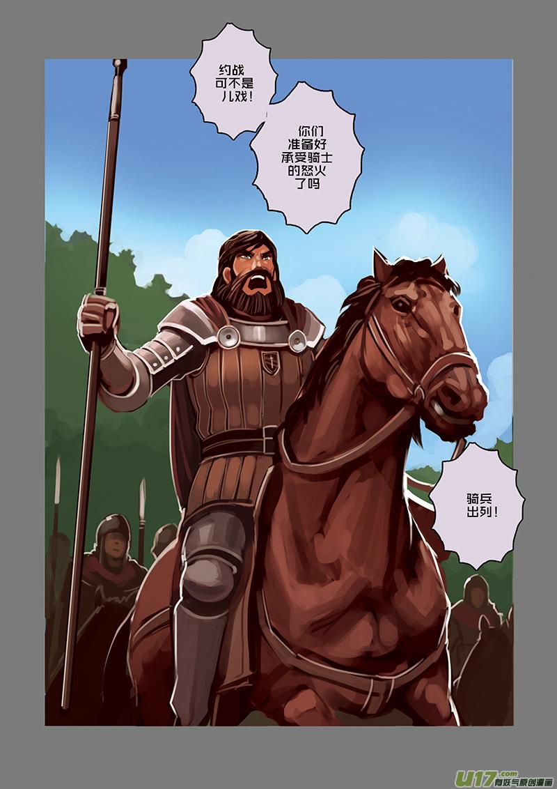 Sword Empire Ch.29 p6