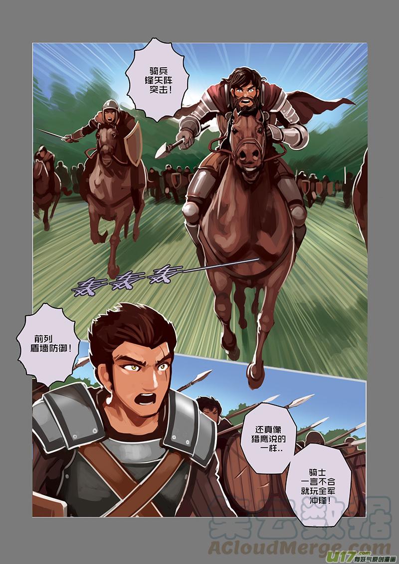 Sword Empire Ch.29 p7