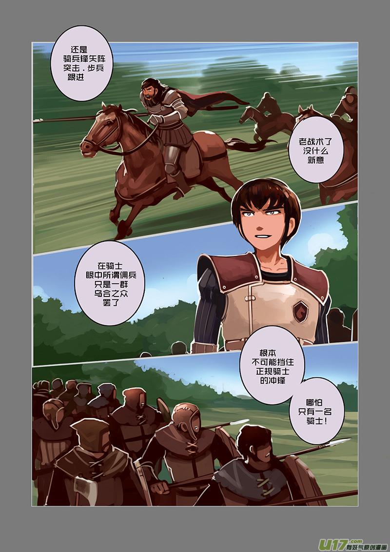 Sword Empire Ch.29 p8