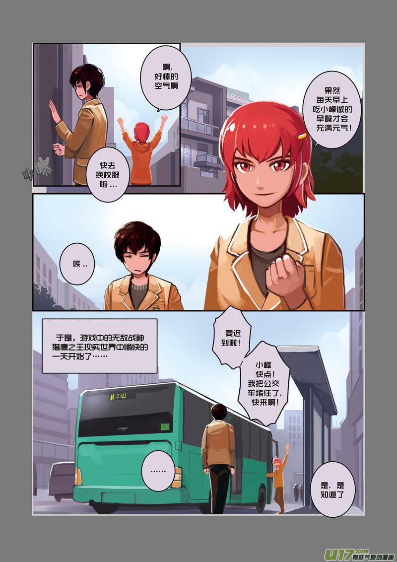 Sword Empire Ch.3 p10