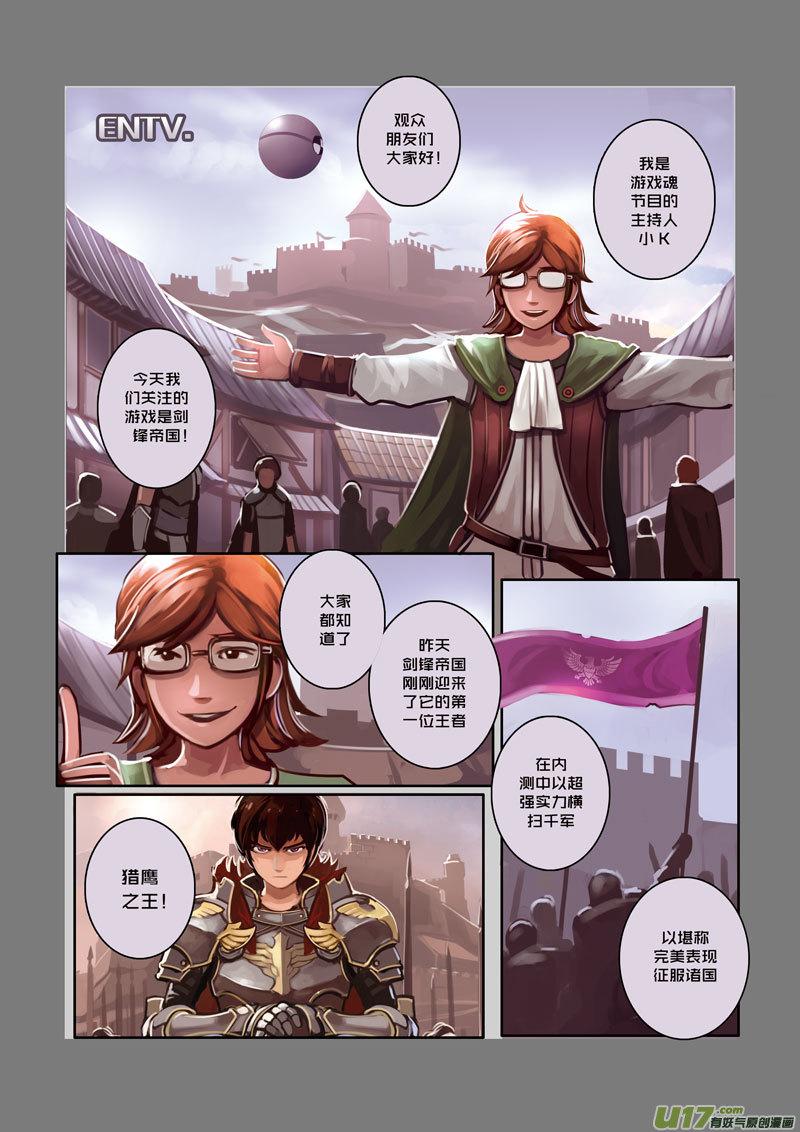 Sword Empire Ch.3 p2