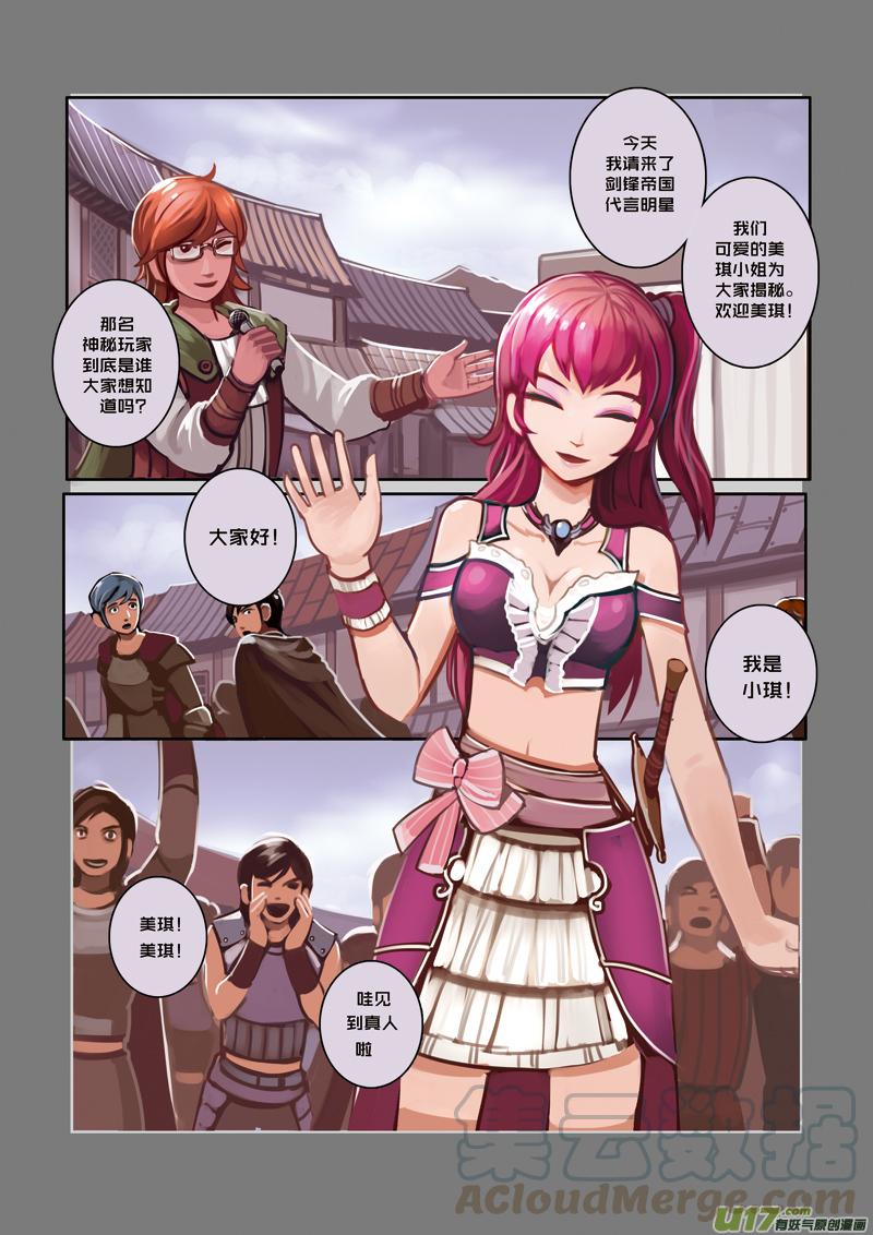 Sword Empire Ch.3 p3