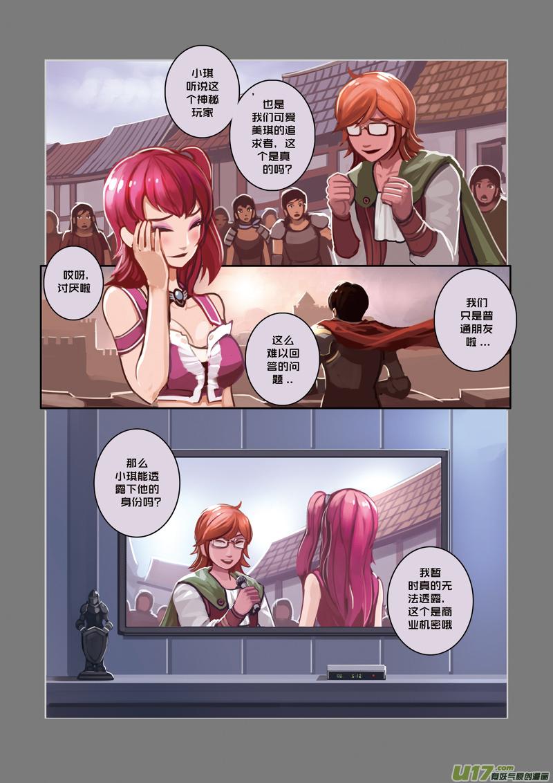 Sword Empire Ch.3 p4