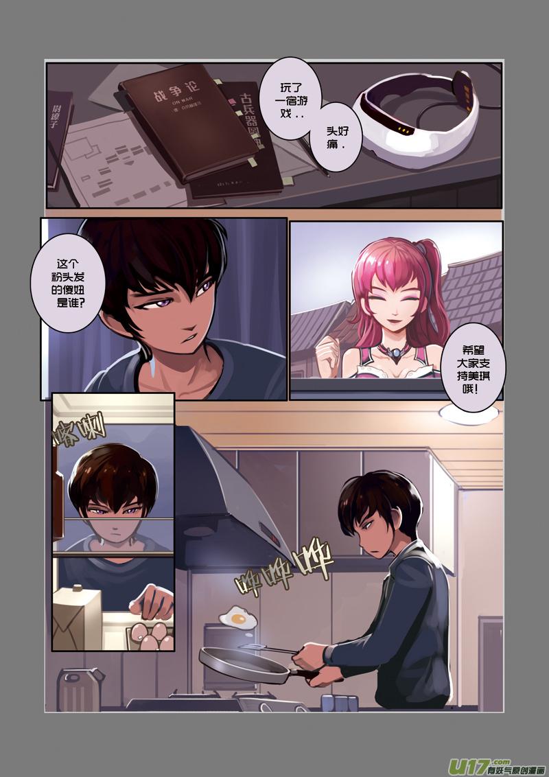 Sword Empire Ch.3 p6