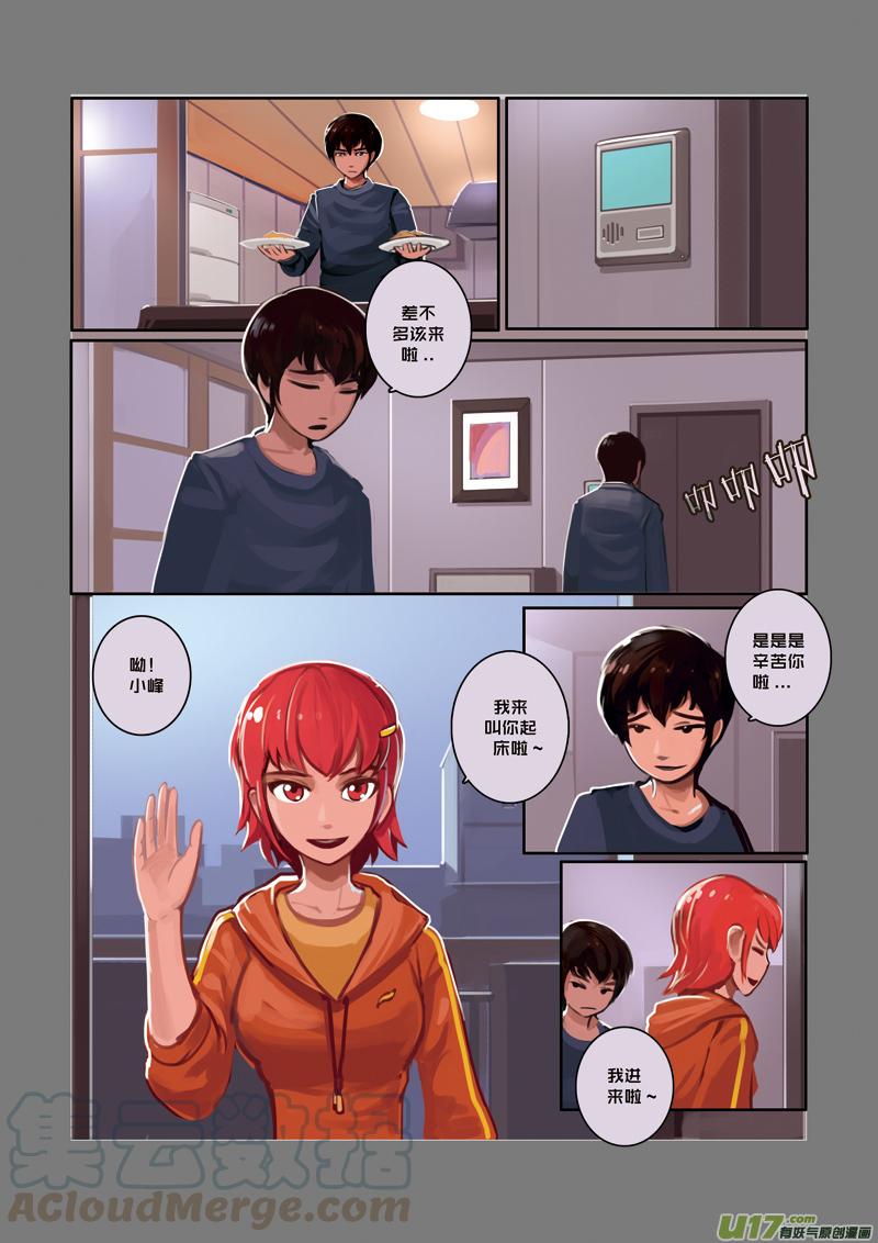 Sword Empire Ch.3 p7