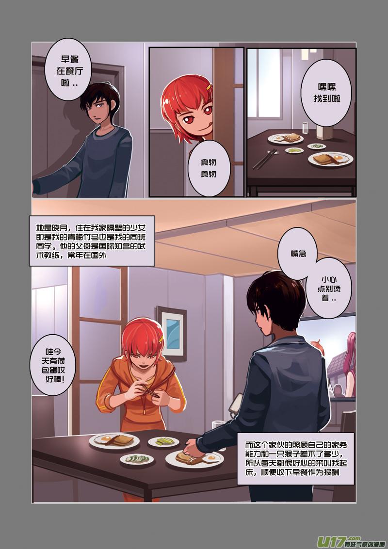 Sword Empire Ch.3 p8