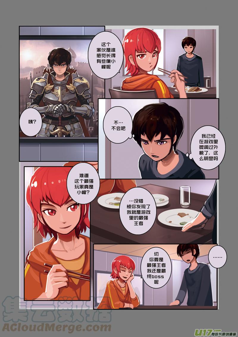 Sword Empire Ch.3 p9