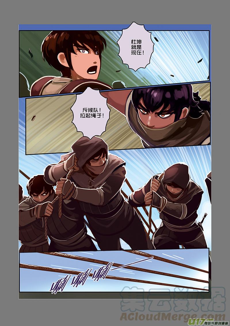 Sword Empire Ch.30 p1