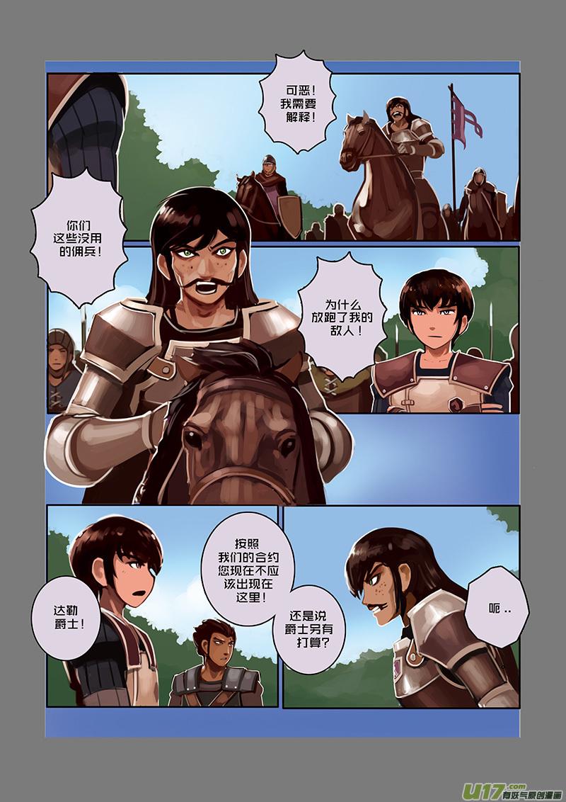 Sword Empire Ch.30 p10