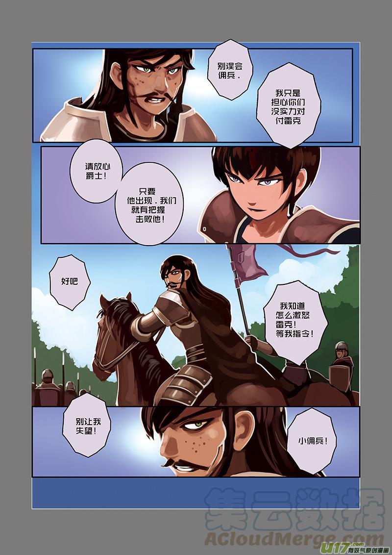 Sword Empire Ch.30 p11