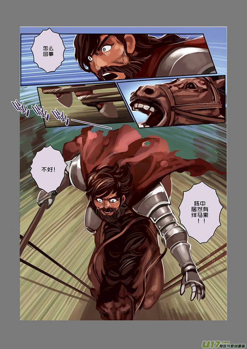 Sword Empire Ch.30 p2