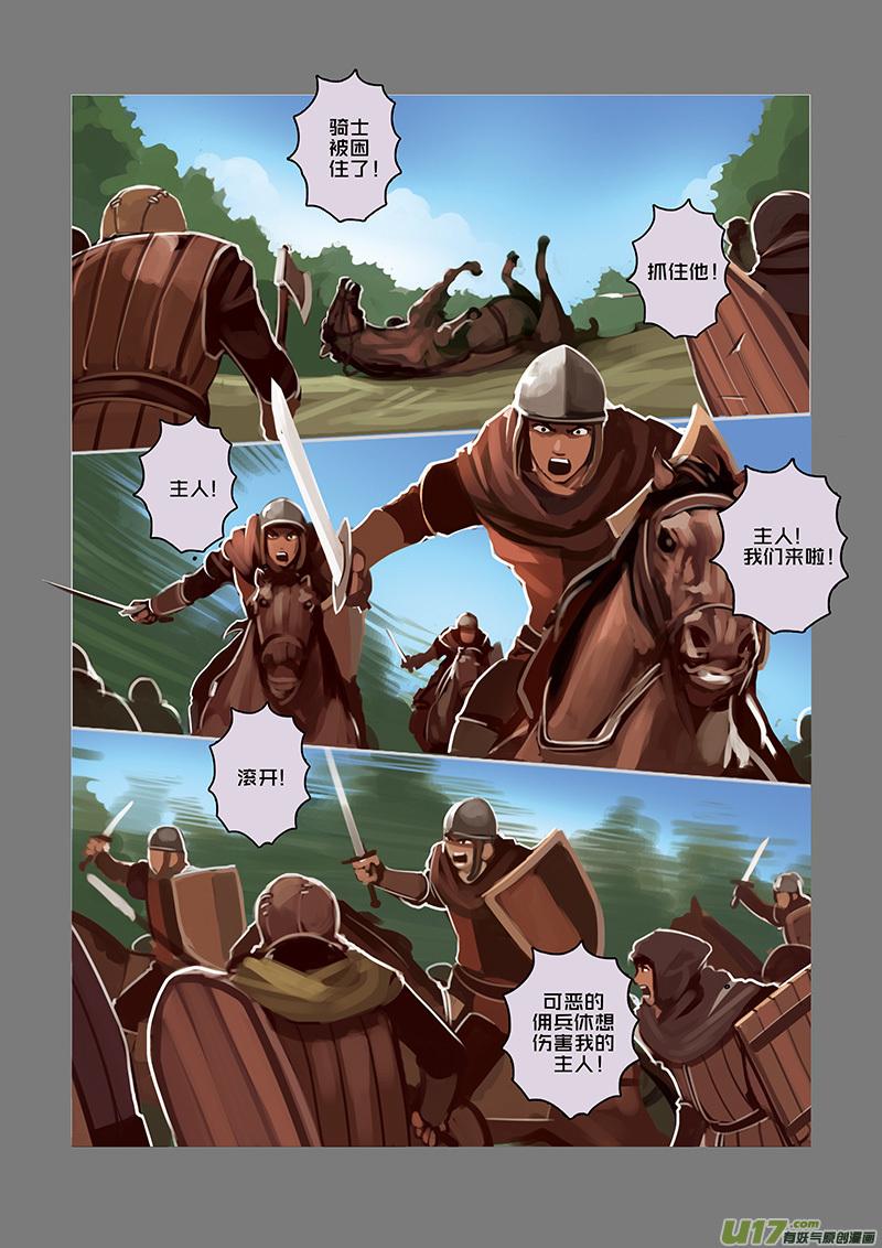 Sword Empire Ch.30 p4